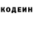 Кодеиновый сироп Lean Purple Drank MrAndrews55
