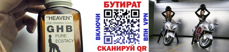 Бутират вода  Буйнакск 