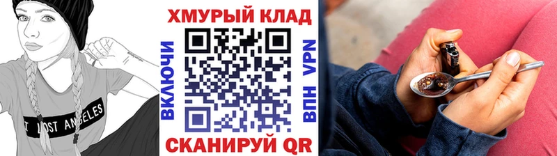 наркошоп  Буйнакск  даркнет Telegram  ГЕРОИН VHQ 