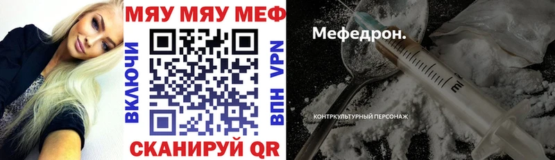 МЯУ-МЯУ VHQ  Буйнакск 