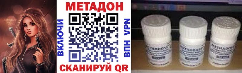 купить закладку  Буйнакск  МЕТАДОН VHQ 